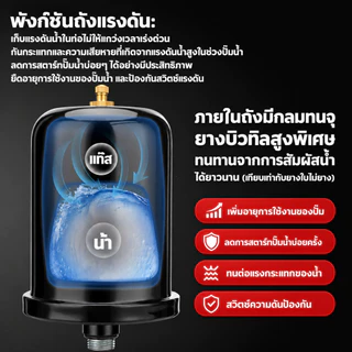 （COD）ถังแรงดันปั๊มน้ำ 2L ถังลมอะไหล่ปั๊มน้ำ Hitachi หม้อแรงดันปั๊มออโต้ ช่วยให้แรงดันคงที่ ทนแรงดัน ติดตั้งง่าย พร้อมส่ง