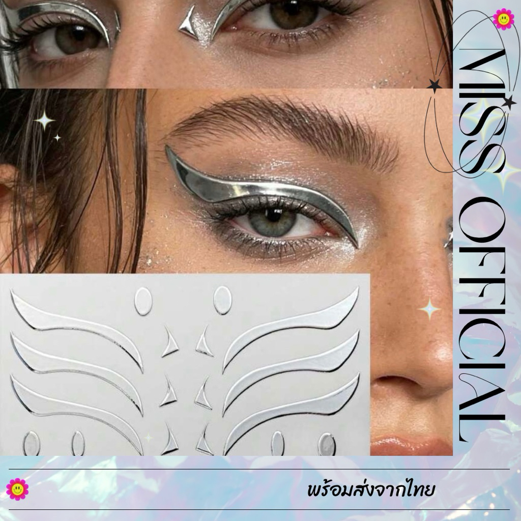สติกเกอร์อายไลเนอร์ สติกเกอร์แต่งหน้า ปีกสีเงิน พร้อมส่ง! (#P14)