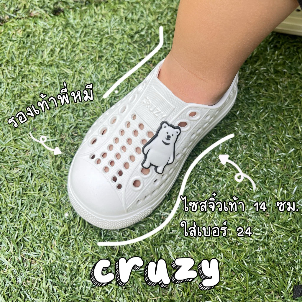 ส่งต่อ รองเท้าพี่หมี Cruzy สบายเท้า กันน้ำได้ ไซร์ 36  21.5 ซม.