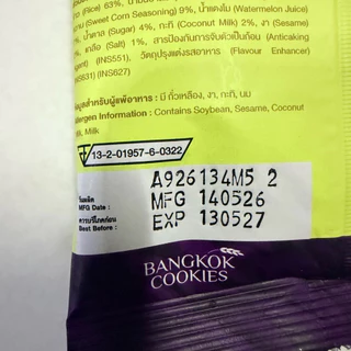 THAI Rice Crackers Sweet Corn 12g x 10 ซอง ข้าวกรอบรสข้าวโพดหวาน ขนมพร้อมทาน