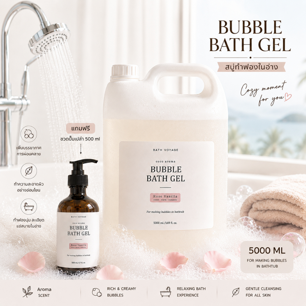 Bubble Bath สบู่ทำฟองในอ่าง แกลลอน สำหรับโรงแรม รีสอร์ท พูลวิลล่า ฟองแน่น หอมสปา By Bath Voyage