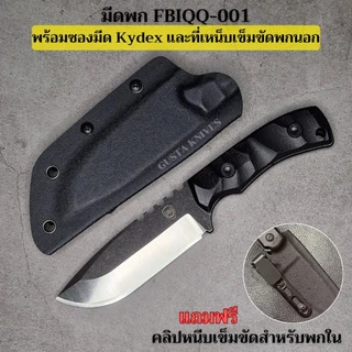 ✨พร้อมส่ง✨FBIQQ-001 ของแท้ พร้อมซอง Kydex+Teklok เหน็บเข็มขัด