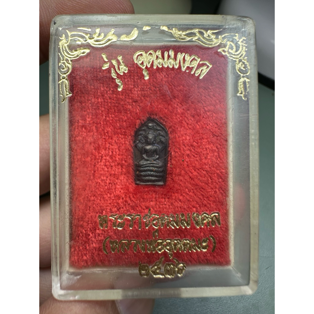 ปรกใบมะขาม เนื้อทองแดง หลวงพ่ออุตตมะ วัดวังก์วิเวการาม รุ่น อุดมมงคล ปี36
