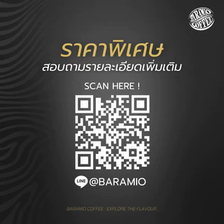 Baramio เมล็ดกาแฟ Black Currant 200 g. (Arabica100%) Taste Note : Black currant, Graprfruit, Plums