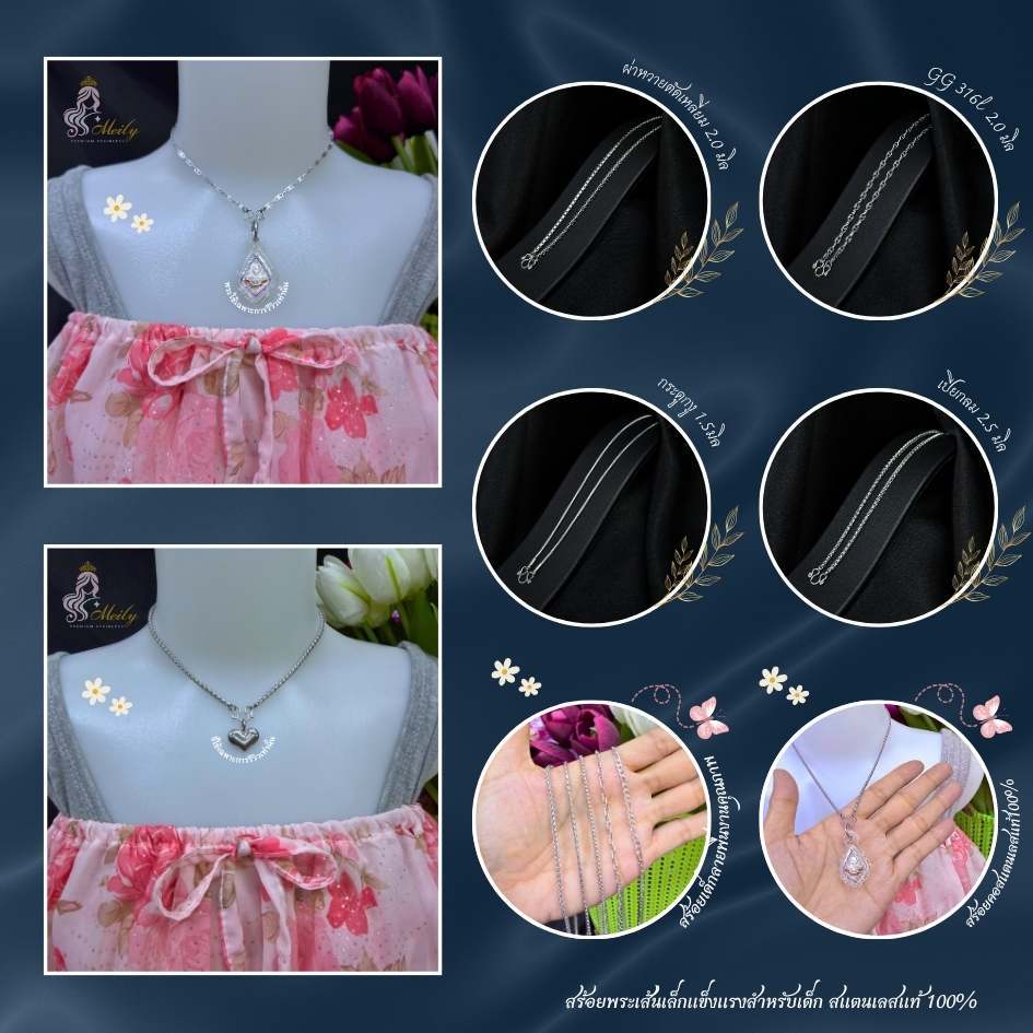 สร้อยคอเด็กชาย-หญิงสร้อยสแตนเลสแท้100% งานเกรดพรีเมียม รูปที่ 8