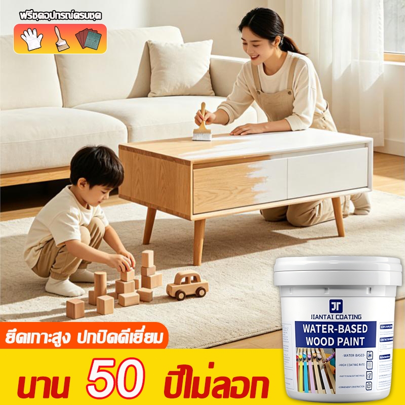✨80 ปี โดยไม่ซีดจาง🎨สีทาไม้  สีย้อมไม้  ป้องกันเชื้อราและแมลง สีน้ำทาไม้ เก่า