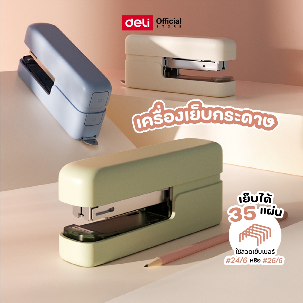 เครื่องเย็บกระดาษ Deli รุ่น TA301PRO ประหยัดแรง เย็บได้ 35 แผ่น มีที่ถอนลวดในตัว แม็กเย็บกระดาษ