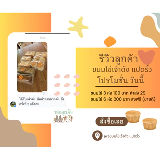 ขนมไข่เจ้าดังแปดริ้วหวานน้อย