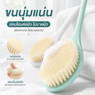แปรงขัดหลังอาบน้ำ ด้ามยาว เข้าถึงทั่วถึง ขัดผิวลึก นุ่มไม่บาดผิว ใช้ได้ 2 สี ขาว/ฟ้า สปา นวดผิว ทำความสะอาดล้ำลึก