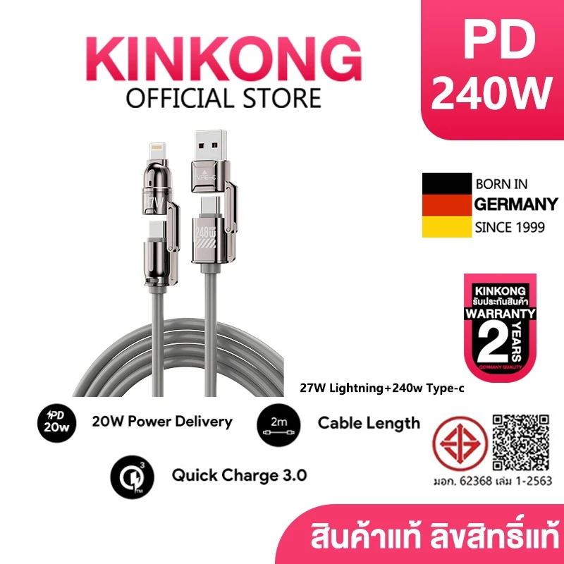 【KINKONG】4 ใน 1 สายชาร์จ Type-C รองรับชาร์จเร็วสูงสุด 240W ใช้ได้กับอุปกรณ์มือถือและแล็ปท็อป ทนทานคุณภาพดีที่สุดในตลาด
