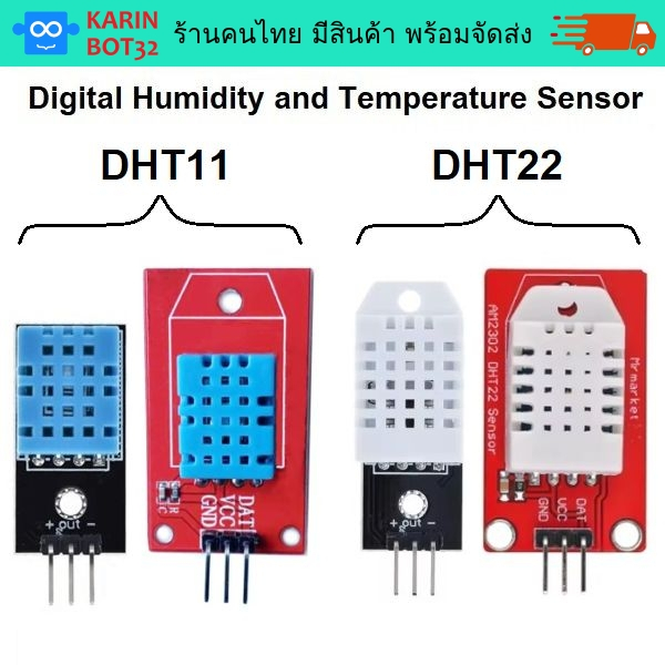 เซนเซอร์วัดความชื้นและอุณหภูมิในอากาศ DHT11 & DHT22  Digital Humidity and Temperature Sensor