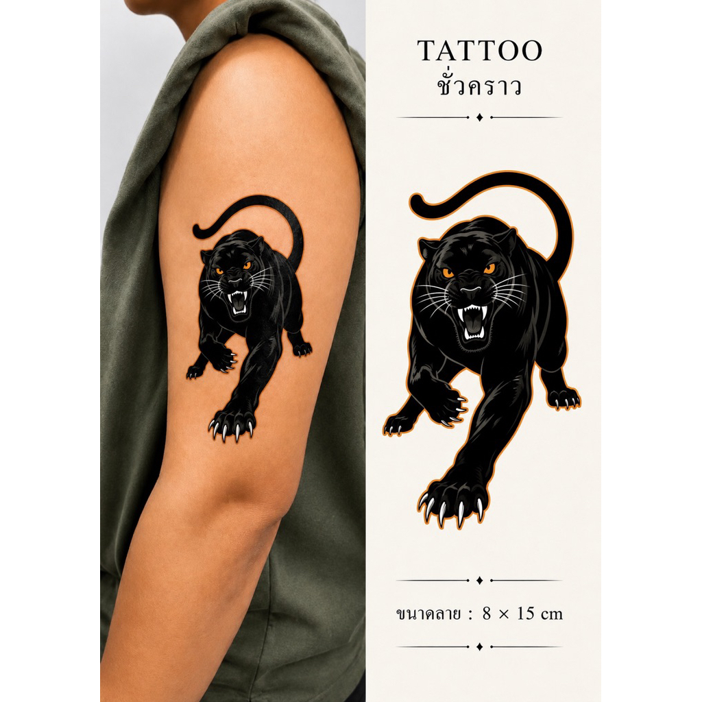 tattooชั่วคราวสติ๊กเกอร์tattooติดนาน5-10วันขนาด8*15cm