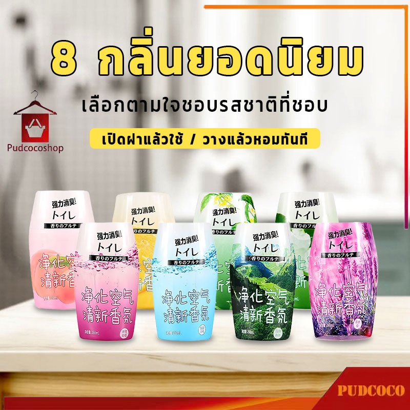 น้ำหอมปรับอากาศ , น้ำหอมปรับอากาศเจลอโรมาเธอราพี , น้ำหอมสำหรับบ้าน , ระงับกลิ่นตัวห้องน้ำที่บ้าน , ถ่านน้ำหอมในร่ม