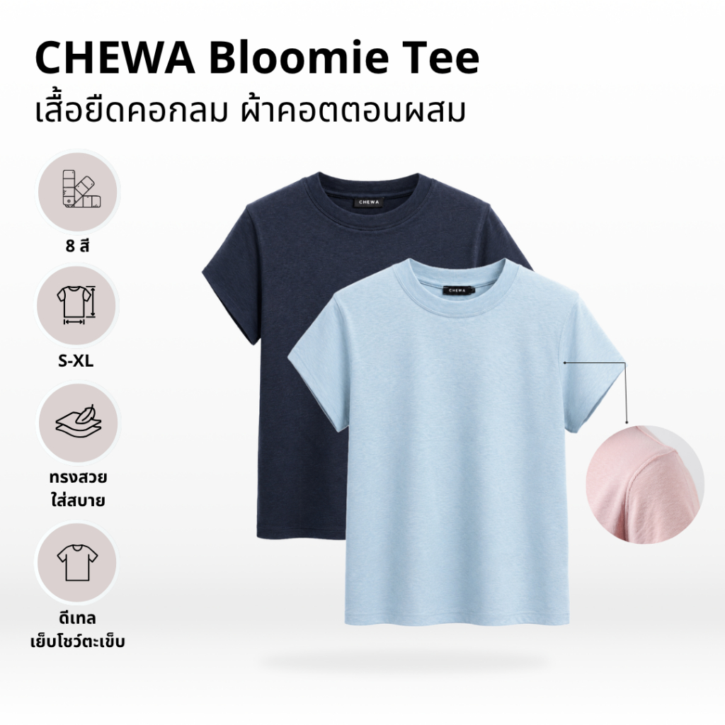 CHEWA Nova Tee - เสื้อคอกลมแขนล้ำ ผ้าคอตตอนผสม - C38-1