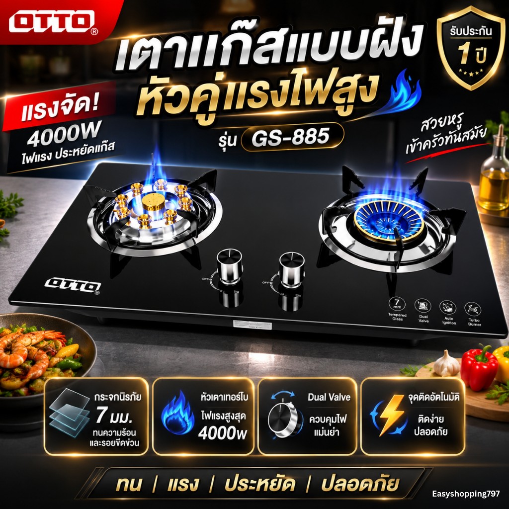 OTTO GS-885 Built-in Gas Stove — เตาแก๊สฝัง 2 หัว หัวเทอร์โบ ประสิทธิภาพสูง