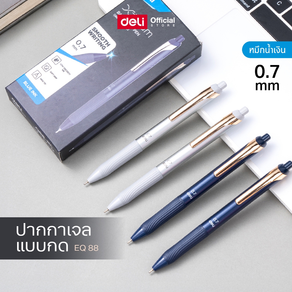 ปากกาลูกลื่นแบบกด Deli รุ่น EQ 88 หมึกน้ำเงิน เขียนลื่นไหลไม่สะดุด ด้ามจับนุ่ม 0.7 มม.(คละสี 1ด้าม)