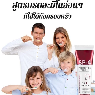 ยาสีฟันสูตร SP4 ล้างคราบหินปูนได้ดี ลดกลิ่นปาก คืนความขาวให้ฟันแบบธรรมชาติ