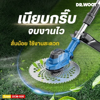 เครื่องตัดหญ้าไฟฟ้าไร้สาย 9 นิ้ว DR.WOOT เครื่องตัดหญ้าไร้สาย DCM-500/DCM-505 มีจอ led ตัดหญ้าพกพา