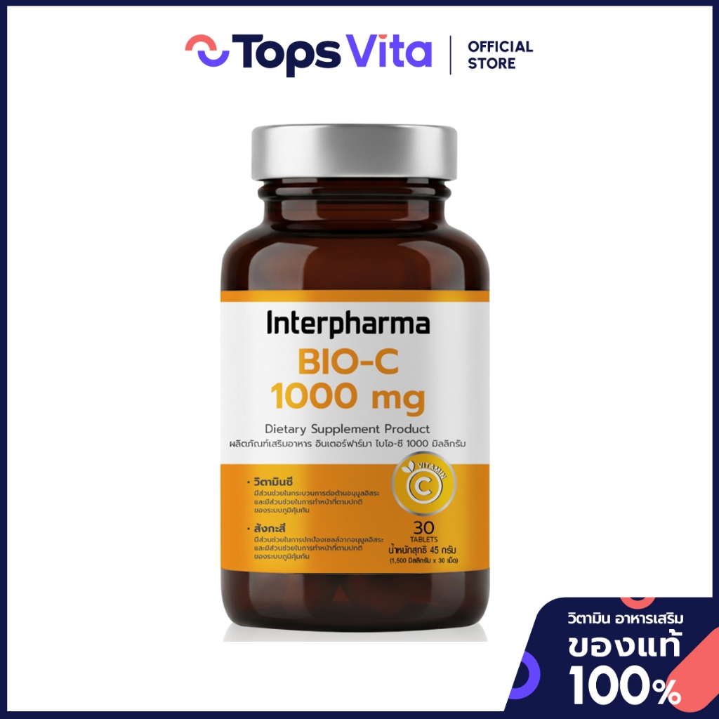 INTERPHARMA อินเตอร์ฟาร์มา ไบโอ-ซี 1000 มก. 30 เม็ด [8859564201314]