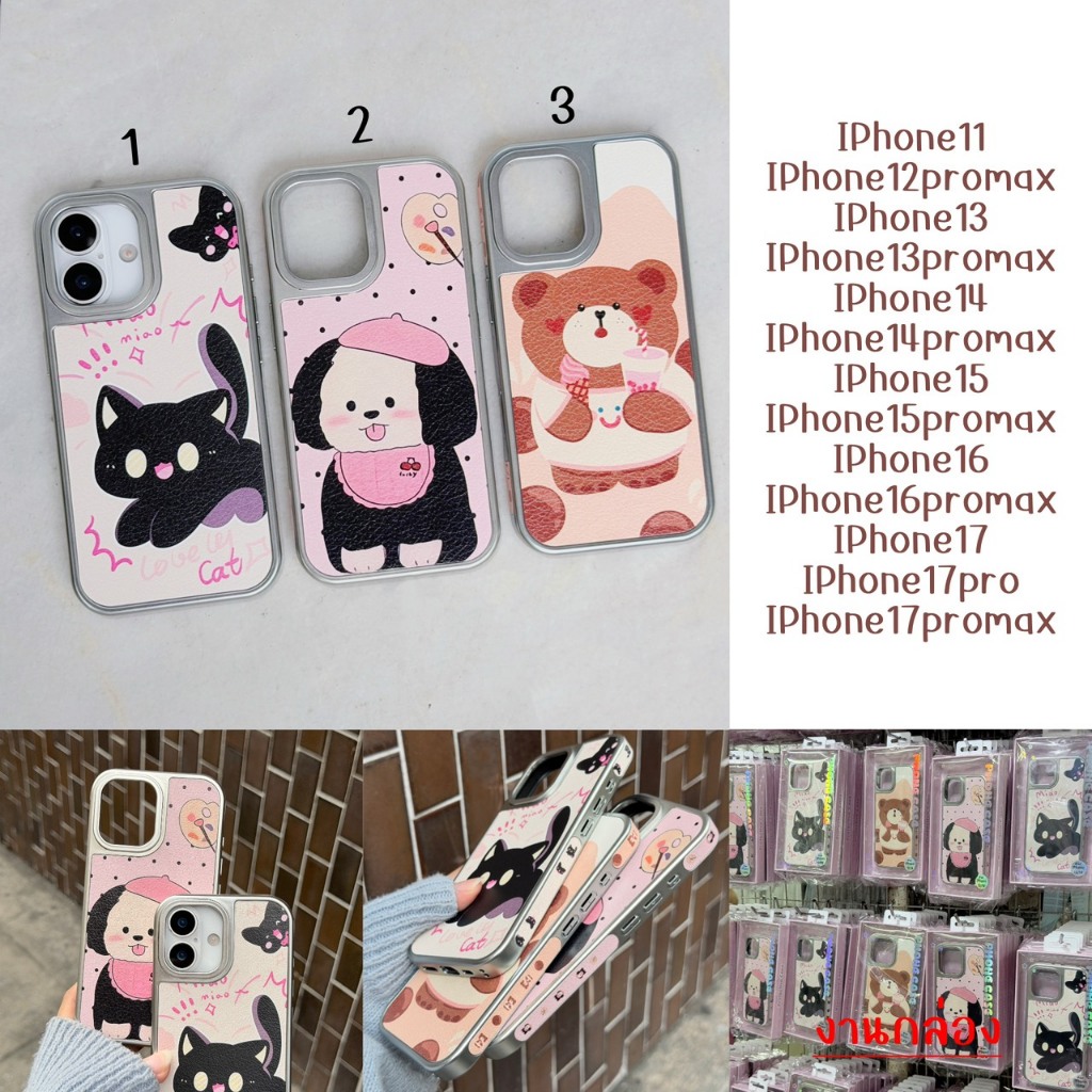 เคส ลายการ์ตูน IPHONE - 11 12pm 13 13pm 14 14pm 15 15pm 16 16pm 17 17pro 17pm