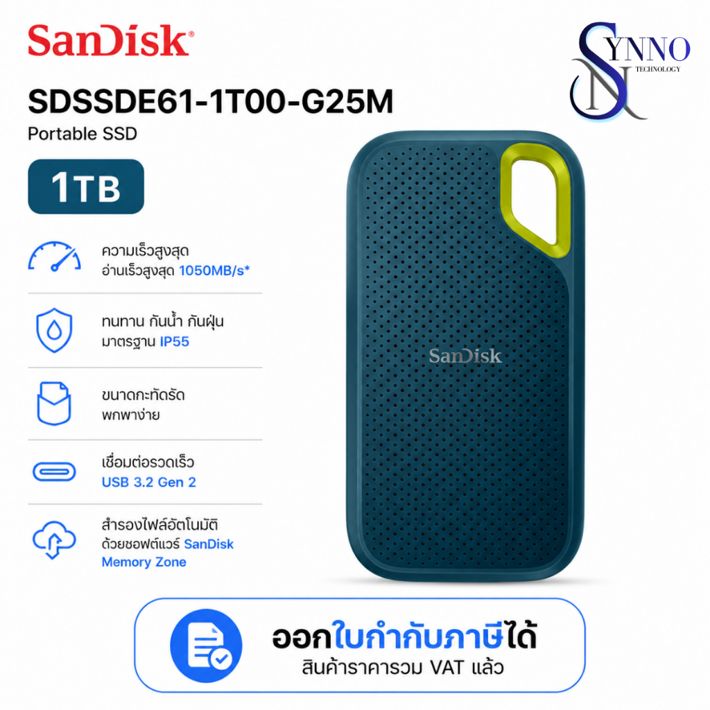 อุปกรณ์จัดเก็บข้อมูล SanDisk Extreme Portable SSD ความจุ 1 TB Monterey Green  (SDSSDE61-1T00-G25M)