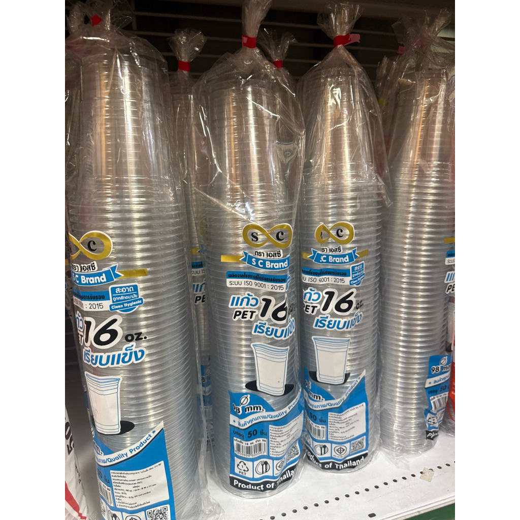 S&C แก้ว PET 16 ออน ปาก 98 บรรจุ 50 ชิ้น แก้วแข็ง