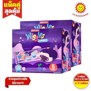 [2กล่อง]วิกเกิลส์ มาร์ชเมลโล่ เคลือบช็อกสอดไส้ต่างๆ 18 กรัม x 12 ซอง (2 กล่อง)