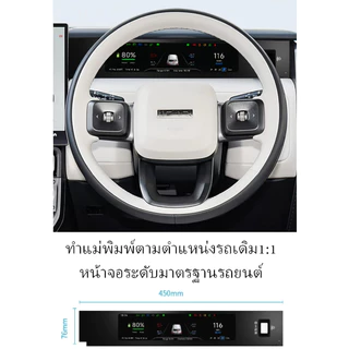 2025 จอ LCD display V23 เปลี่ยนภาษาได้ function เพียบ จอคุณภาพสูง ปิด-เปิดจอได้ แสงกลางวันไม่แยงตาTZR