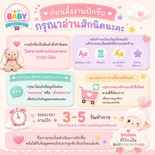 ปักชื่อฟรี !! 2 ชิ้น ผ้าห่มดอทมิ้ง + ตุ๊กตา เลือกสีจับคู่เองได้ ❌ปักชื่อได้ ไม่รับเก็บปลายทาง❌( Sh3 )