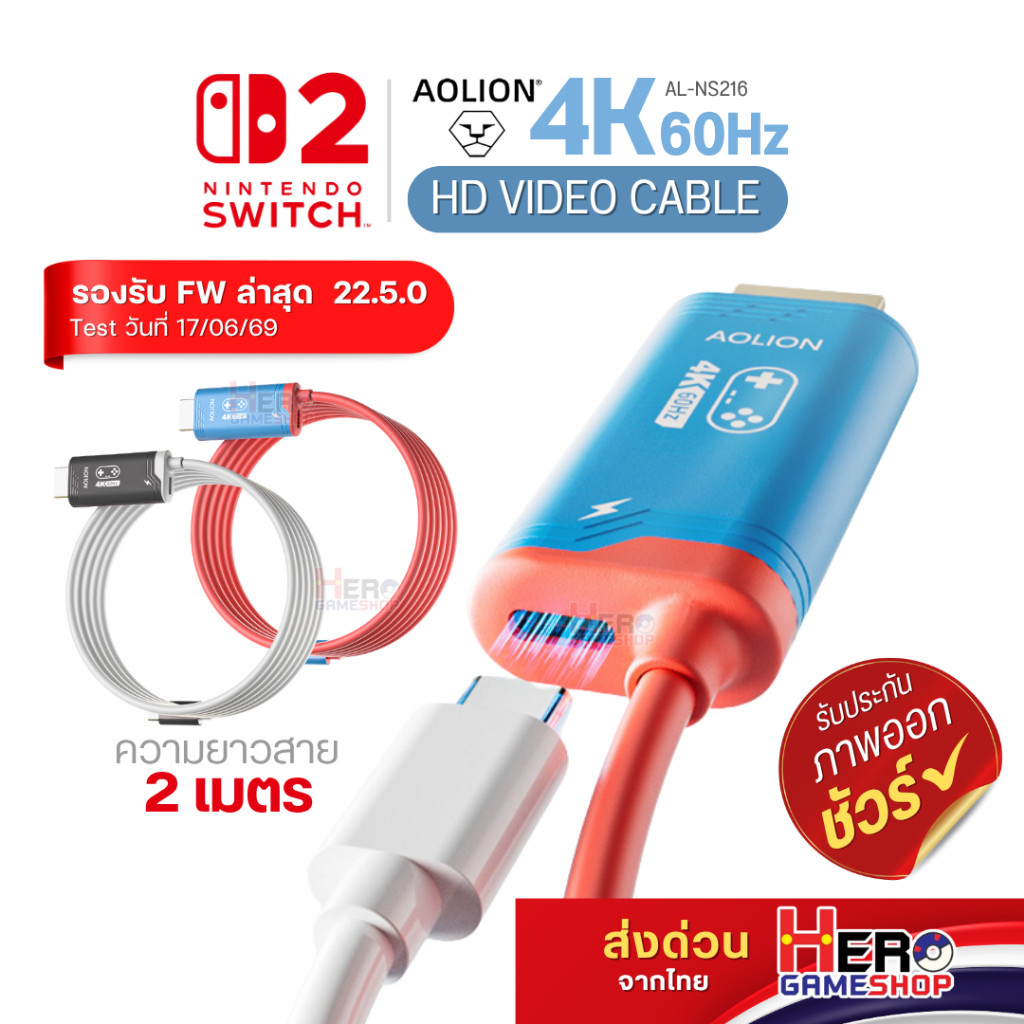 Aolion Mini Dock/Switch2 HD Video Cable สายยาว 2 M.รับประกันภาพออกชัวร์ ชัด 4K60Hz📺FW ล่าสุด 22.5.0📺by Hero Gameshop