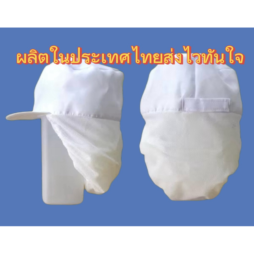 หมวกโรงงาน ผ้าล้วน เสริมตาข่ายเก็บผมล่าง สำหรับห้องคลีนรูม โรงงานอาหาร