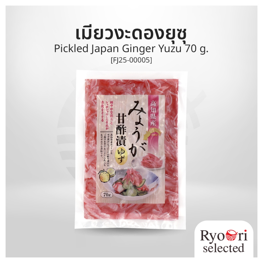 เมียวงะดองยุซุ ขิงเมียวงะ Pickled Japan Ginger Yuzu ขนาด 70 กรัม [FJ25-00005]