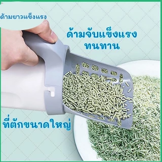 ที่ตักทรายแมว ที่ตักอึแมว ที่ตักทราย ด้ามยาวแข็งแรง พร้อมถังขยะ และถุงขยะในตัว ฟรีถุงขยะ 5ใบ พลั่วตักอึสัตว์เลี้ยง