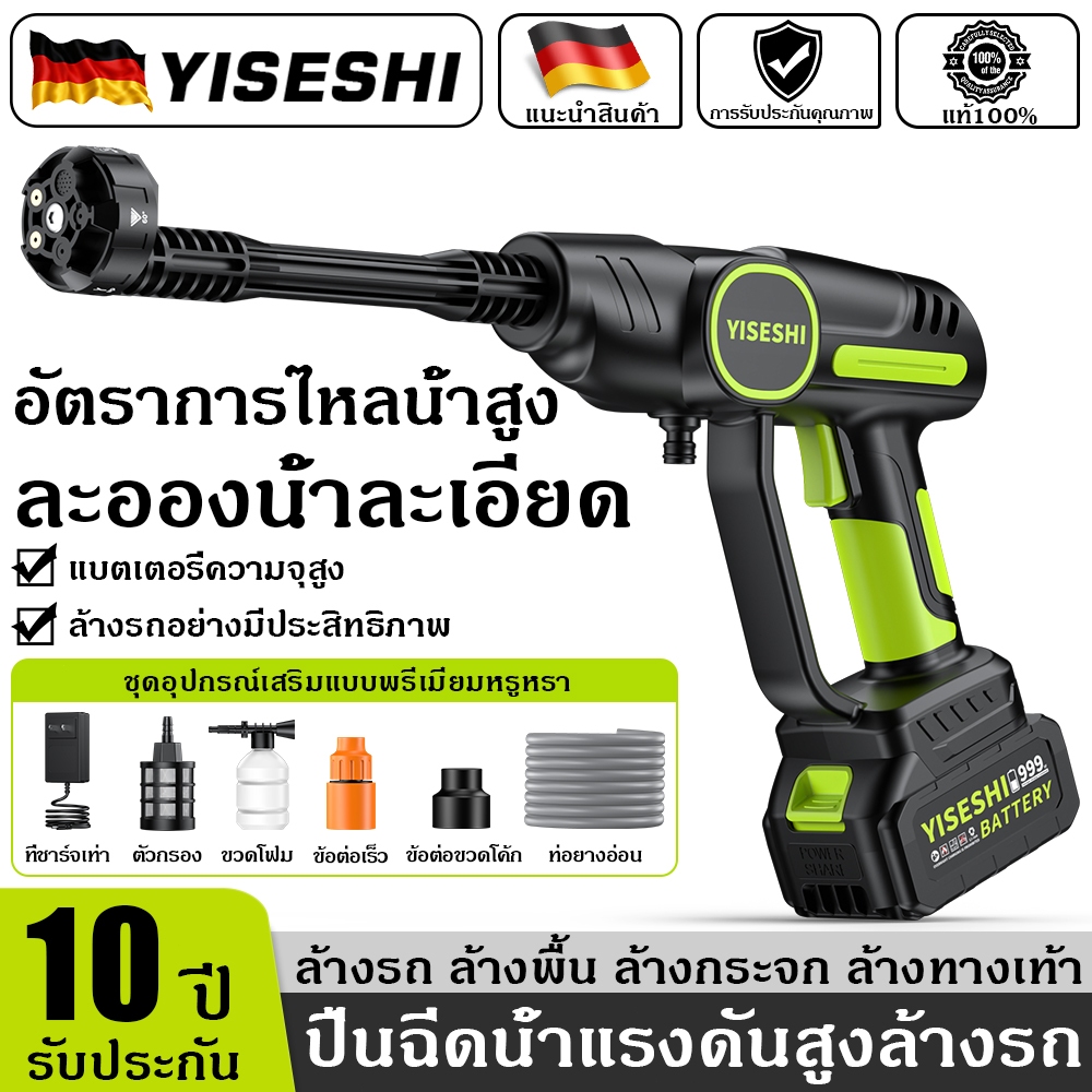 เครื่องล้างรถไร้สายลิเธียมรุ่นอัปเกรดแรงดันสูง ปืนฉีดน้ำชาร์จไฟ สำหรับล้างบ้าน สนาม รดน้ำต้นไม้ แถมหัวฉีดหลายรูปแบบ