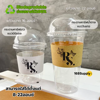 ปลอกสวมแก้วกระดาษคราฟท์ พร้อมพิมพ์โลโก้1สี 1แพ็คจำนวน100ชิ้น Cup Sleeve