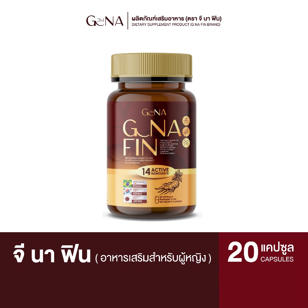 G NA FIN | จี นา ฟิน ผลิตภัณฑ์เสริมอาหารสำหรับผู้หญิง บำรุงสาว ไฟหน้าเด่น น้องฟิต