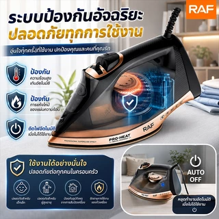 RAFเตารีดไอน้ำ 2800Wรีดเสื้อผ้าทั้งหมดของคุณในหนึ่งวินาที ผสมเซรามิกด้านล่าง ใช้ได้ทั้งแห้งและเปียก