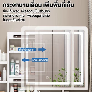 MMY【ถูกสุดใน ทุกแพลตฟอร์ม】โต๊ะเครื่องแป้ง โต๊ะแต่งหน้า กระจกLEDบานเลื่อนพร้อมเ สไตล์เกาหลี โต๊ะเคลือบด้วยสารเคลือบกันน้