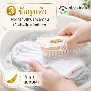 Kudzun แปรงซักผ้า พระอาทิตย์ ด้ามไม้ขนนิ่มแท้ 100 % NiceClean....