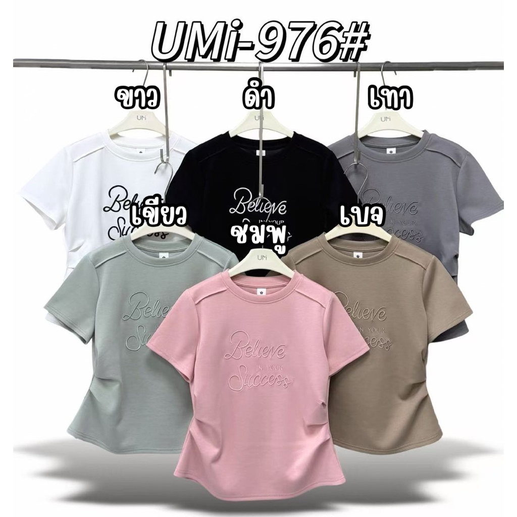 เสื้อยืดคอกรมผ้านาโนงานปัก
