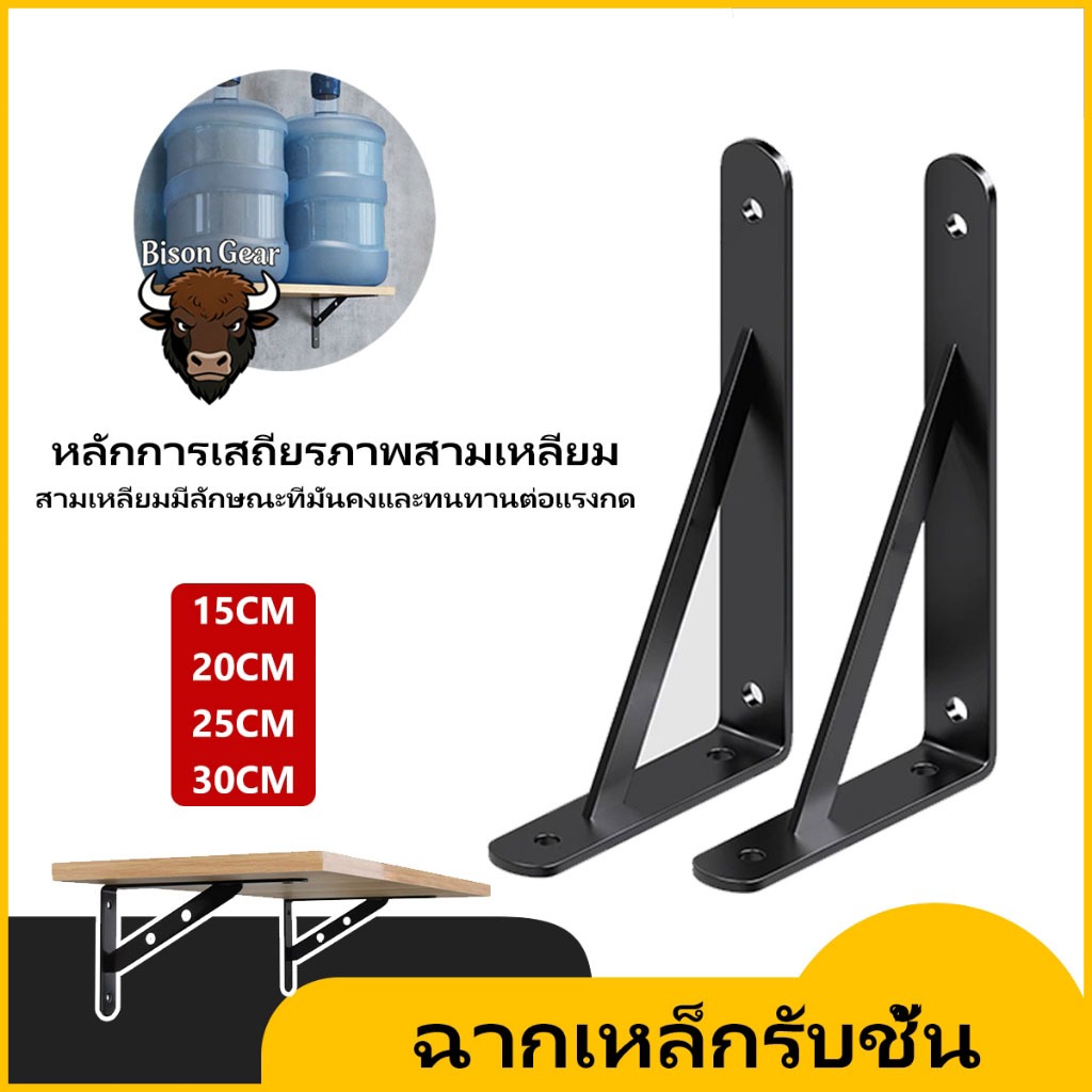 Corner Bracket เหล็กฉากรับชั้น เหล็กฉาก เหล็กฉากรับชั้น ฉากรับชั้นวางของ เหล็กติดเฟอร์นิเจอร์ เหล็กฉากหนา