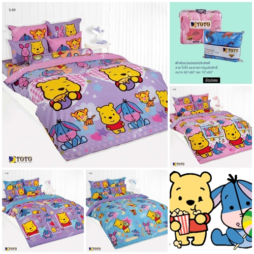ผ้าห่มเอนกประสงค์ ขนาด 60x80" 70x90" ลายคิวตี้ CUTIES Pooh CUP160 CUP161 CUP162 CUP163 CUP168 CUP170 CUP171 CUP181