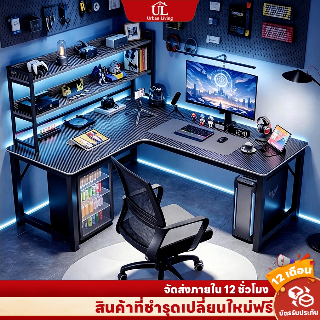 โต๊ะเกมมิ่ง โต๊ะเข้ามุมตัว L 120/140cm ใช้ในสำนักงาน โต๊ะคอมโต๊ะเกมมิ่ง Computer Desk ดีไซน์สไตล์เกมมิ่ง