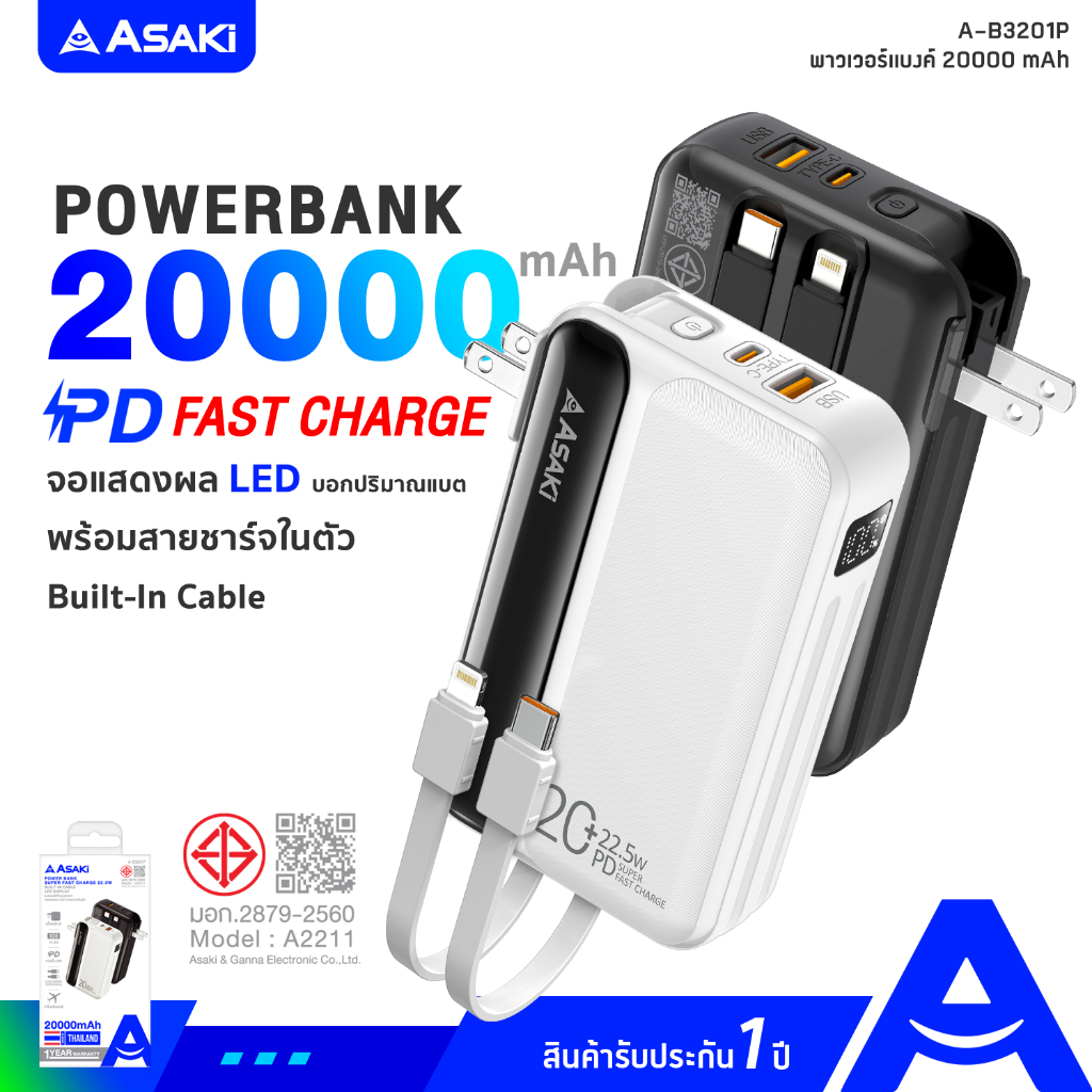 Asaki 22.5w ชาร์จไว 20000mAh แบตสำรองความจุสูง Powerbank ใช้งานได้ยาวนาน แบตสำรอง LED มีสายชาร์จและป