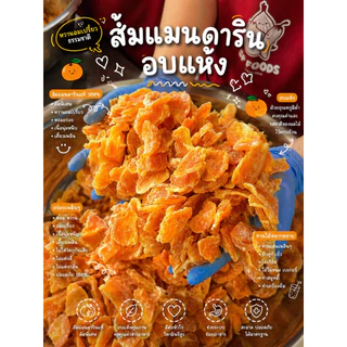 SP FOODS ผลไม้อบแห้ง หลายชนิด ผลไม้คลุกพริกเกลือ นุ่มหนึบหนับหวานอมเปรี้ยว ผลไม้อบแห้ง