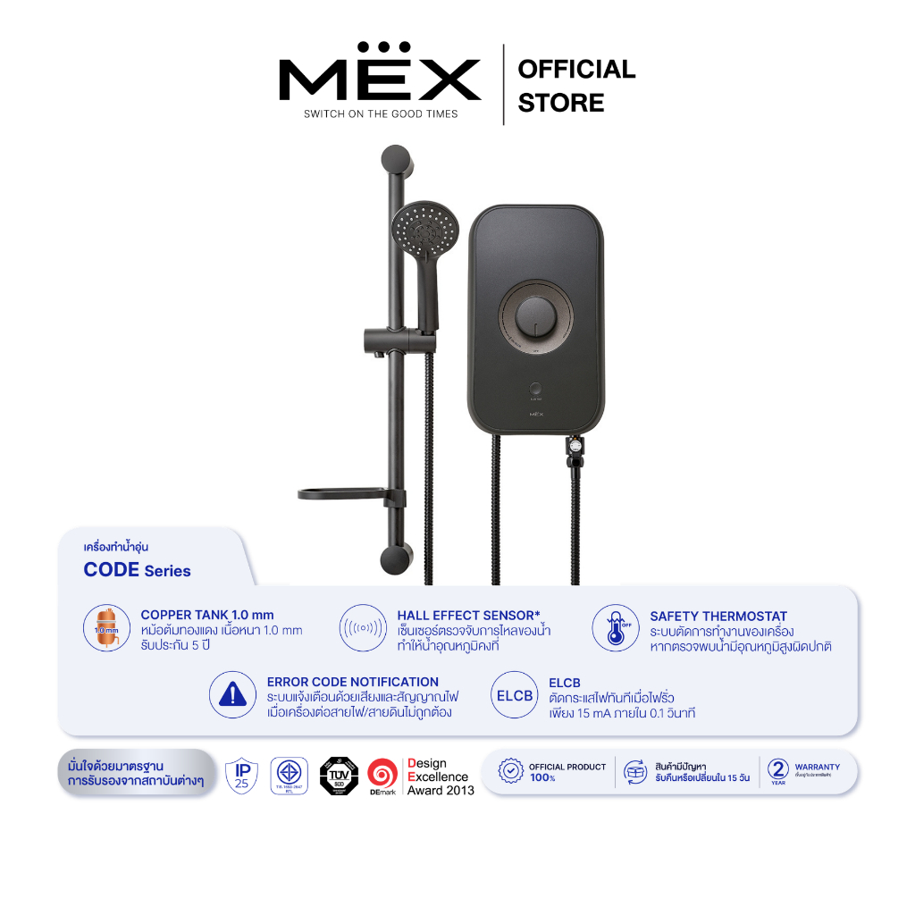 MEX เครื่องทำน้ำอุ่น 3500W : รุ่น CODE 35E (MB) : สีดำเมทัลลิค