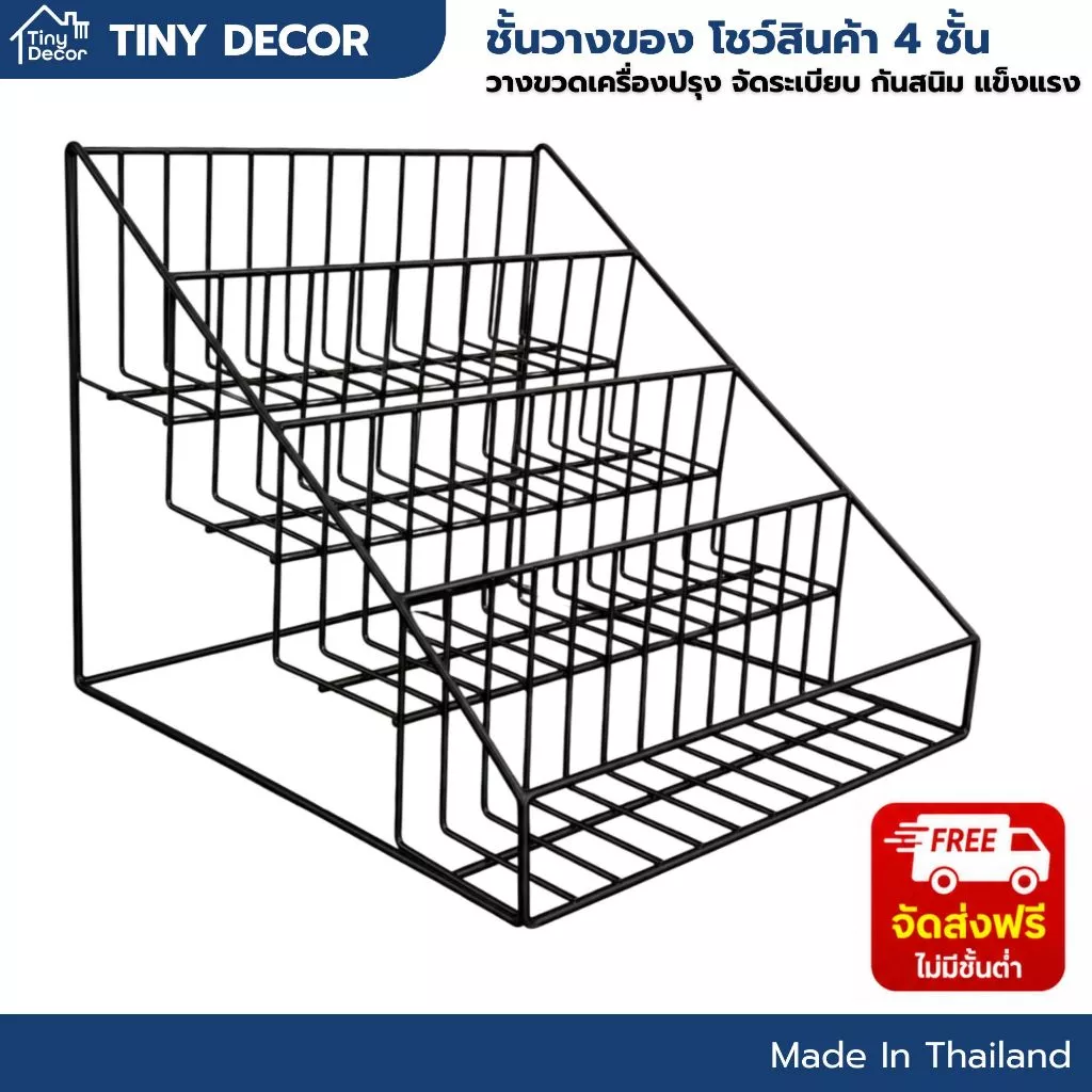 [Tiny Decor] ชั้นวางของ ชั้นวางโชว์สินค้าขั้นบันได 4 ชั้น วางขนม ขวดเครื่องปรุง วางกระถางแคคตัส
