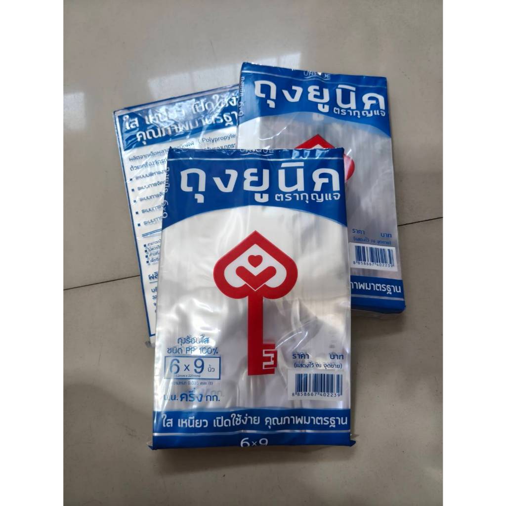 (10แพค5kg.)ถุงร้อน PP ตรายูนิค กุญแจแดง ยาวพิเศษ แพค0.5kg. ชุด10แพค