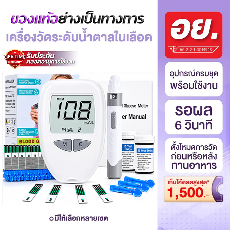 【ของแท้100%】เครื่องตรวจน้ำตาล ฟังก์ชั่นอ่านค่าและบันทึกค่า ใช้งานง่าย ชุดตรวจน้ำตาลในเลือด อุปกรณ์ตรวจวัดโรคเบาหวาน
