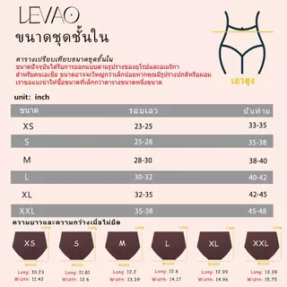 💖 กางเกงในผู้หญิง LEVAO ไร้ตะเข็บ เอวสูง เก็บหน้าท้อง ยกสะโพก 3D ผ้าไหมน้ำแข็ง เป้าผ้าฝ้าย 2 ชั้น ระบายอากาศดี XS-XXL